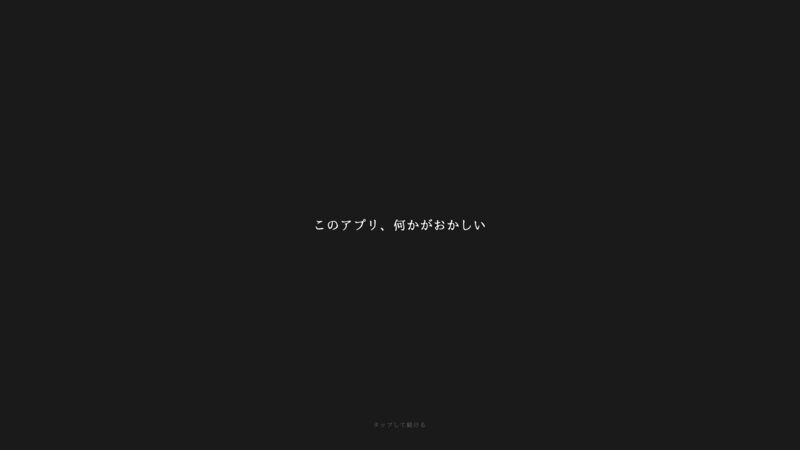 スクリーンショット1